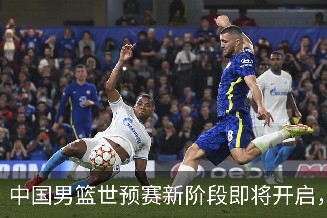中国男篮世预赛新阶段即将开启，CBA首轮重磅回归，广东男篮新援抵达东莞