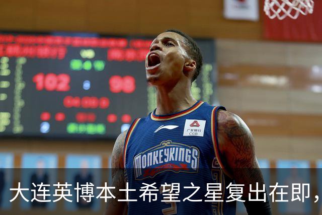 大连英博本土希望之星复出在即，毛伟杰却意外受伤